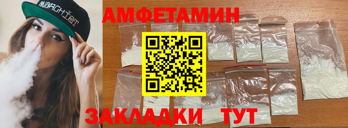 Amphetamine  АМФЕТАМИН 97%  Амфетамин  Вход с VPN  Усть-Илимск 
