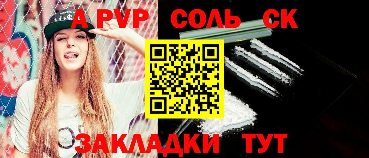 A PVP мука Усть-Илимск