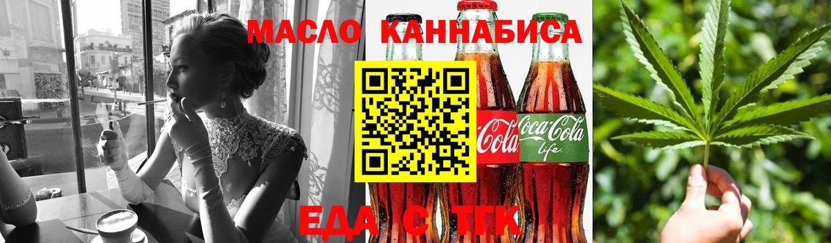 Усть-Илимск  Еда ТГК марихуана  Вход с VPN 