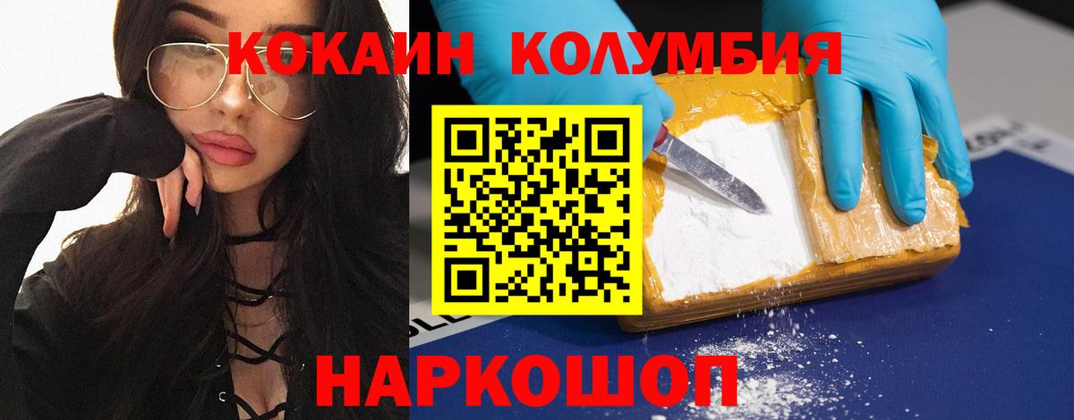 Cocaine Fish Scale  Вход с VPN  Cocaine  КОКАИН FishScale  Усть-Илимск 