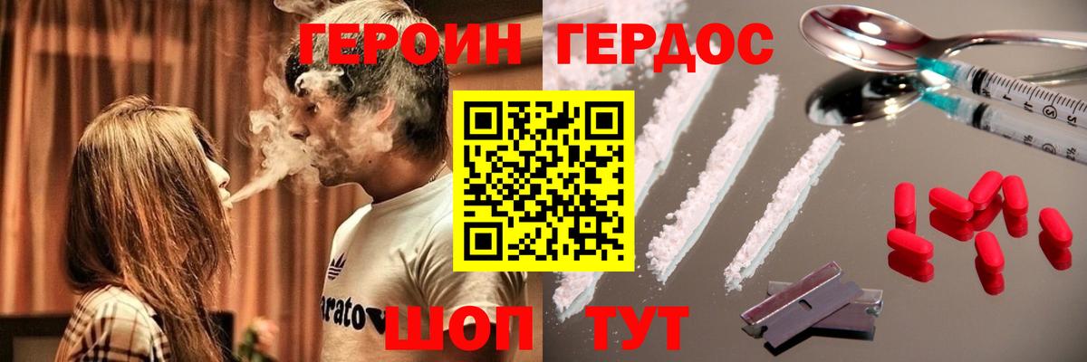 ГЕРОИН  Вход с VPN  Усть-Илимск  Героин гречка 