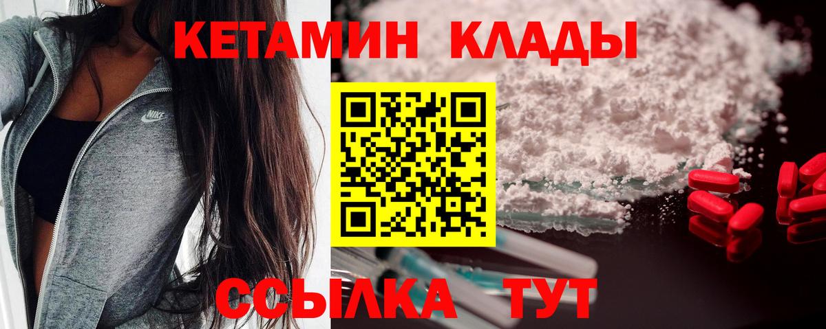 Кетамин VHQ  КЕТАМИН VHQ  Вход с VPN  Усть-Илимск 