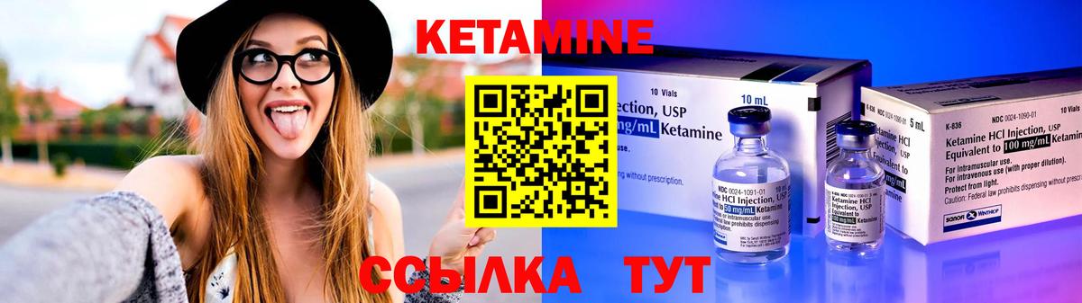 КЕТАМИН ketamine Усть-Илимск