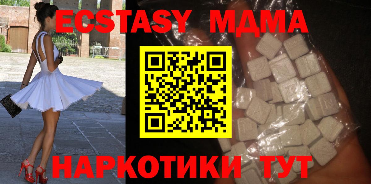 МДМА crystal  Вход с VPN  MDMA  Усть-Илимск  МДМА Molly 