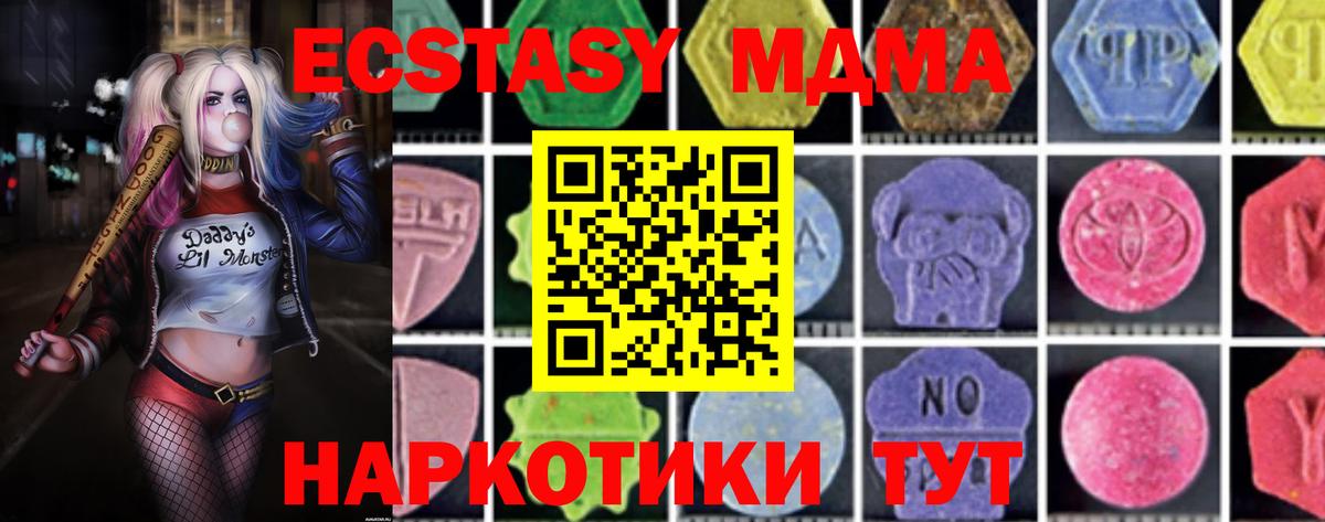 МДМА кристаллы Усть-Илимск