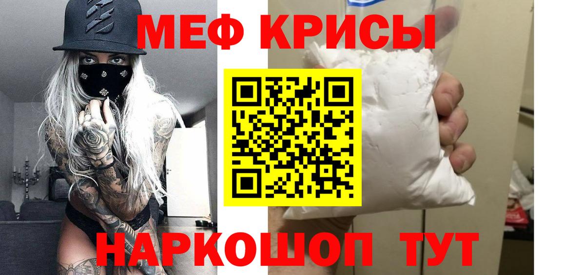 Усть-Илимск  Мефедрон мука  МЕФ кристаллы  купить  сайты  Вход с VPN 