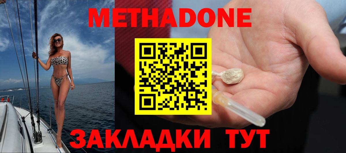 МЕГА вход  МЕТАДОН мёд  Метадон мёд  Вход с VPN  Усть-Илимск 
