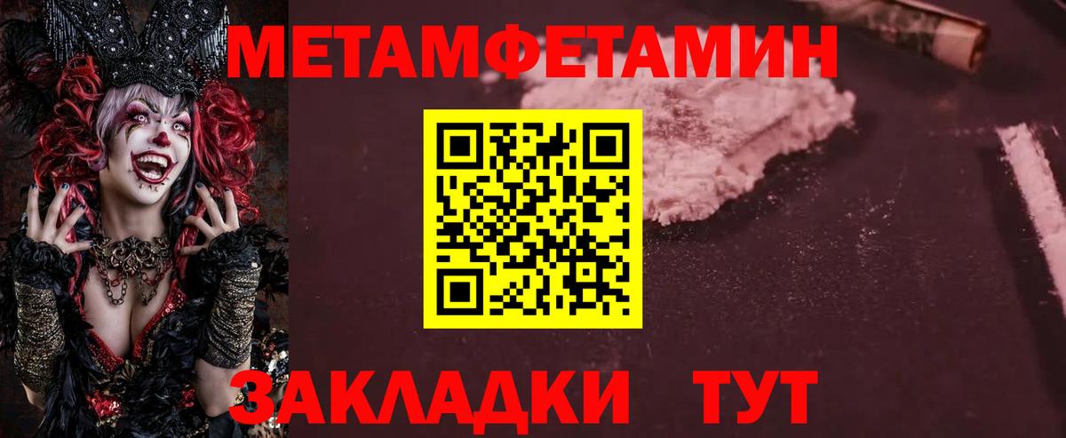 Усть-Илимск  МЕТАМФЕТАМИН мет  Вход с VPN 