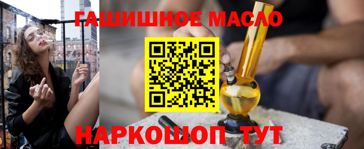 ТГК гашишное масло Усть-Илимск