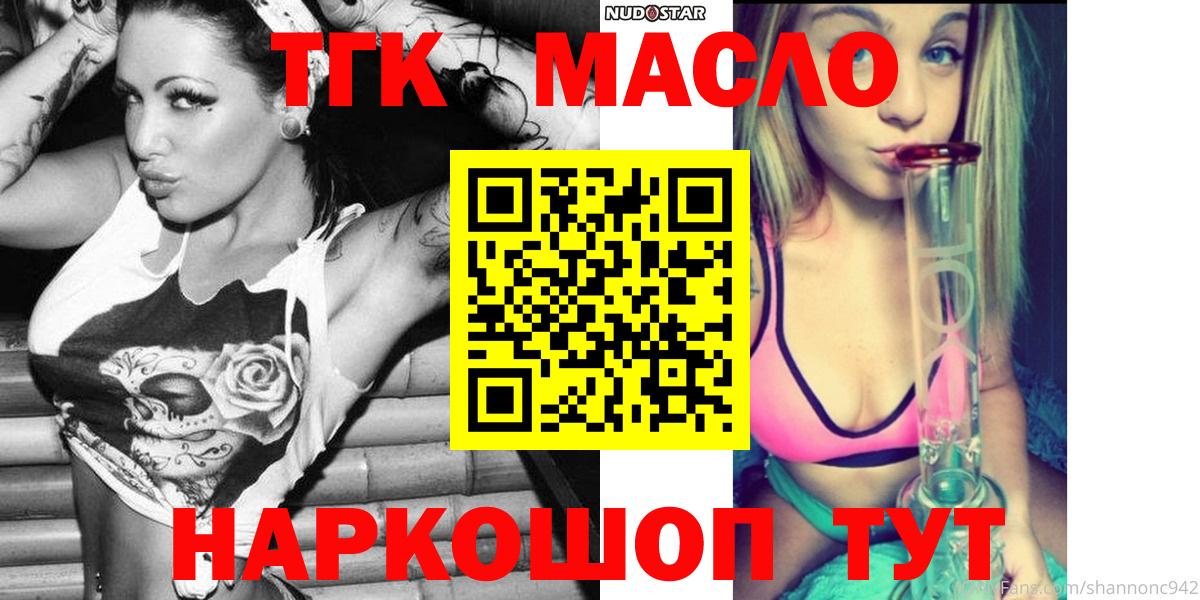 Дистиллят ТГК THC oil  цена   Вход с VPN  Усть-Илимск  Дистиллят ТГК Wax 